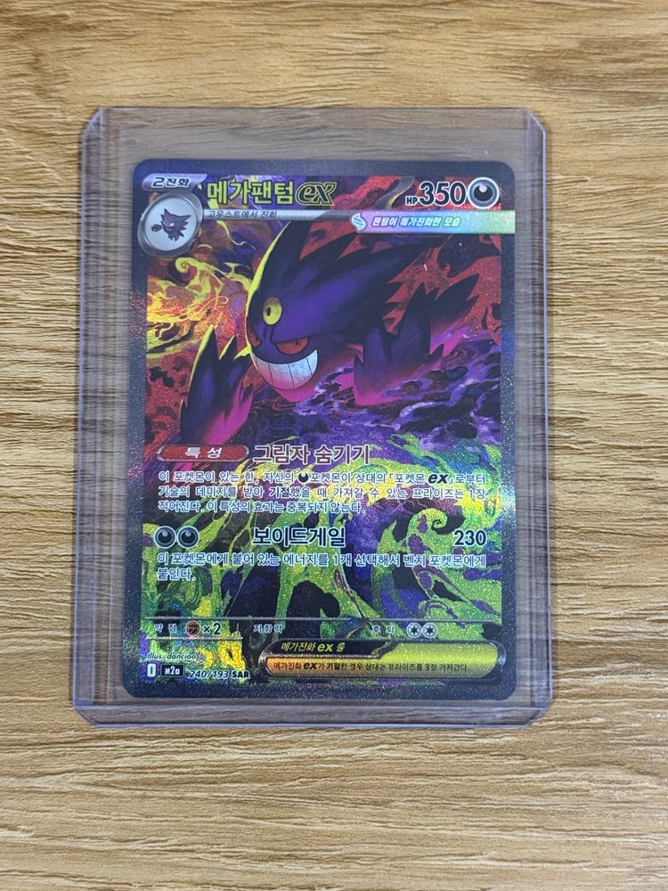 Mega Dreams Mega Gengar