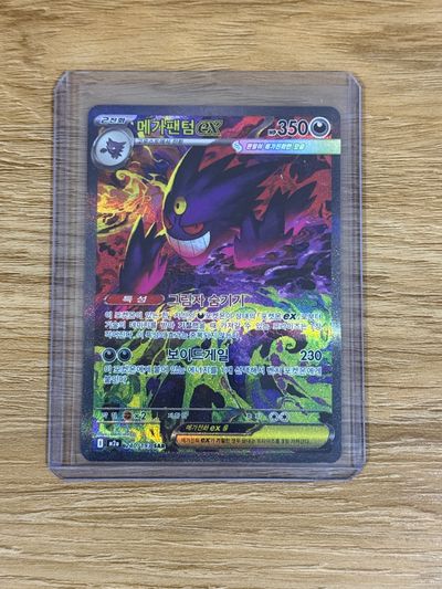 Mega Dreams Mega Gengar