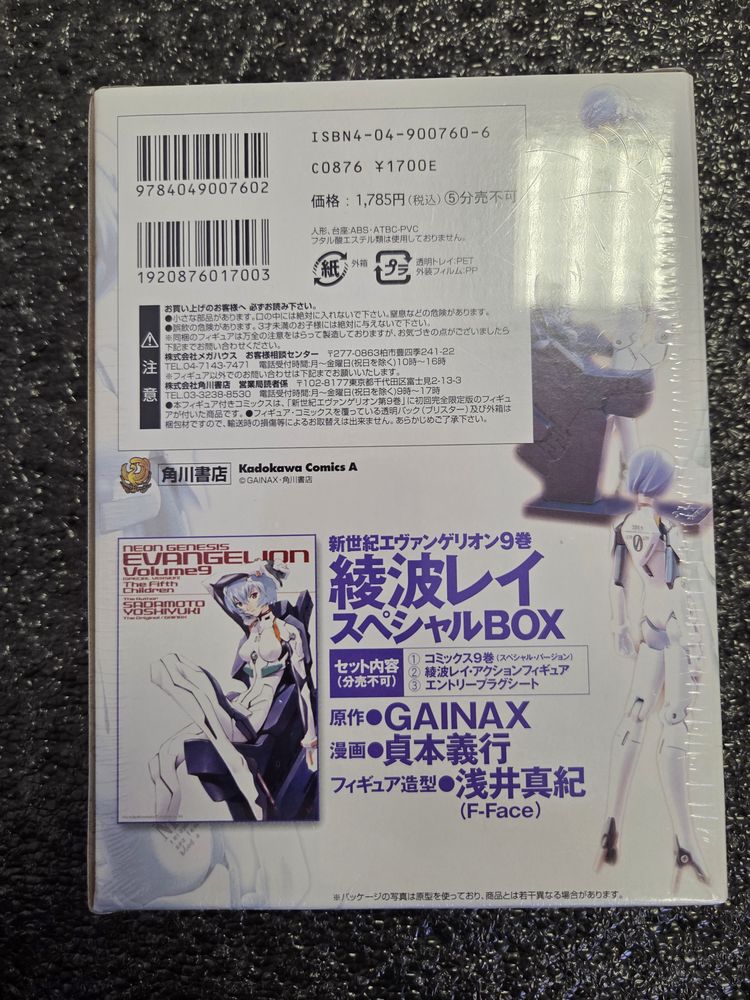 Immagine di Neon Genesis Evangelion Rei Action Figure Special Box 3