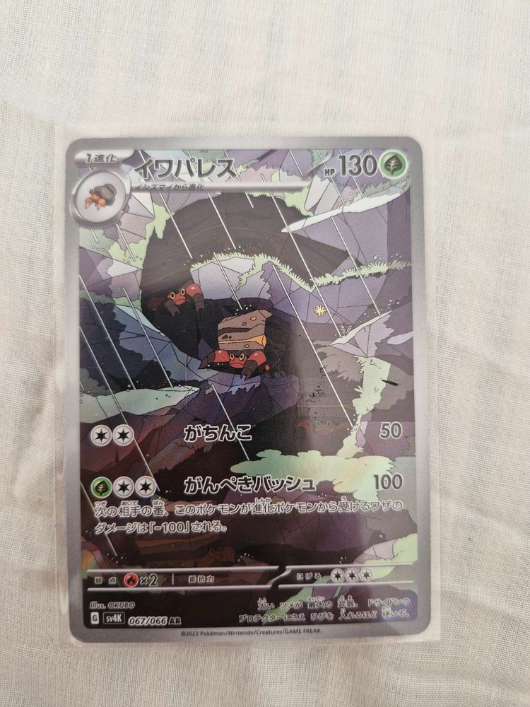 Immagine di Japanese Pokémon Trading Card 1