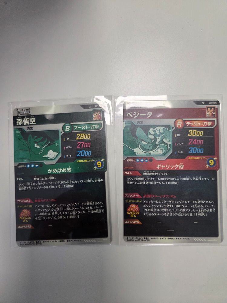 Dragon Ball Z Collectible Cards 2