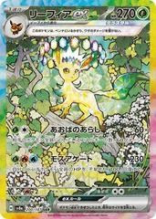Pokemon Leafeon - ALL  product image