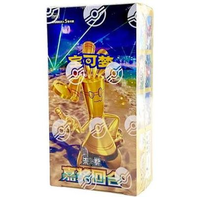 Chinese pokemon AWARD ROUND BOX