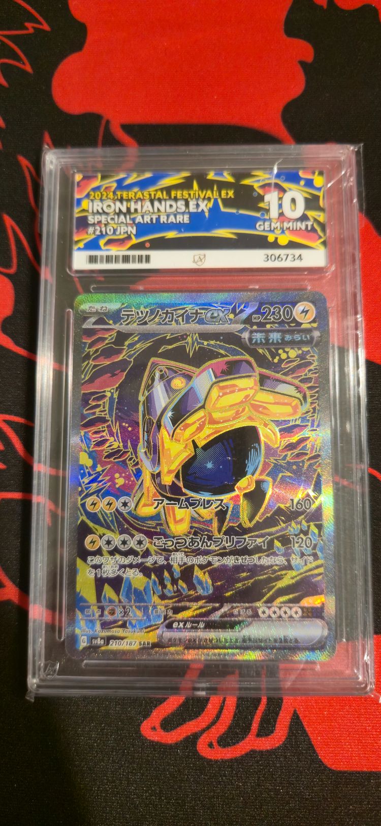 Pokemon Ace 10 Iron Hands Ex SAR product image