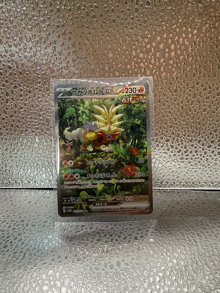 Vampeguzze Ex 093 Jap