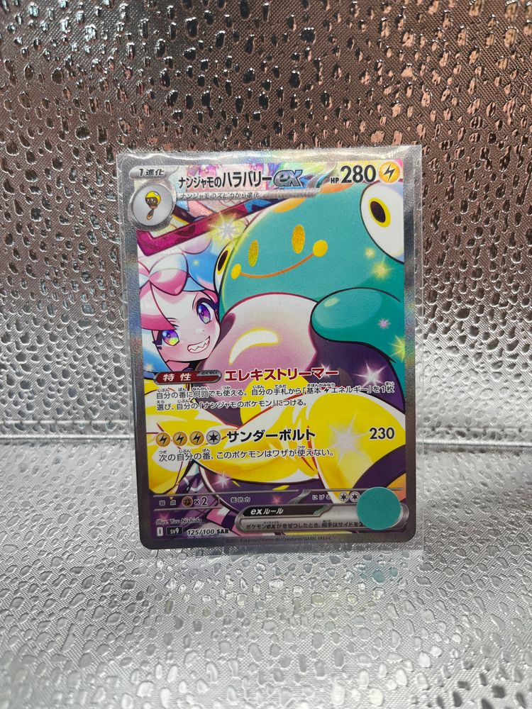 Pokémon Bellibolt ex di Kissara 125/100 🇯🇵 product image
