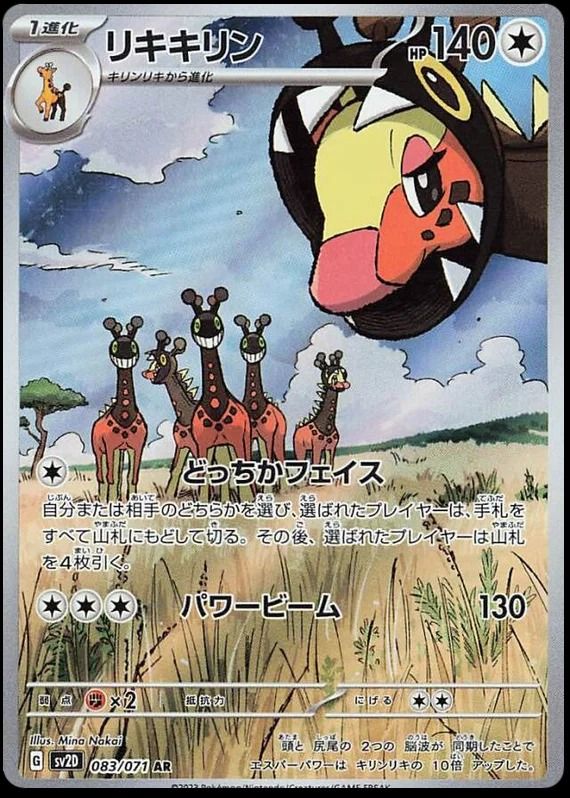 Pokémon Carta Pokémon Farigiraf 83/71 - GBTC 9.5 product image