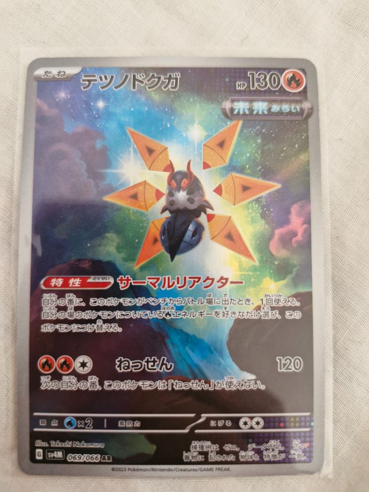 Pokémon Trading Card image 1