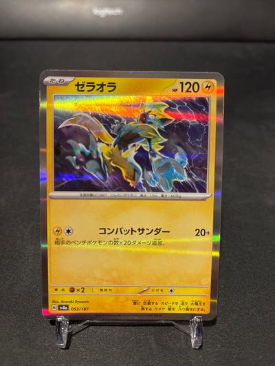 Zeraora Holo sv8a 053/187