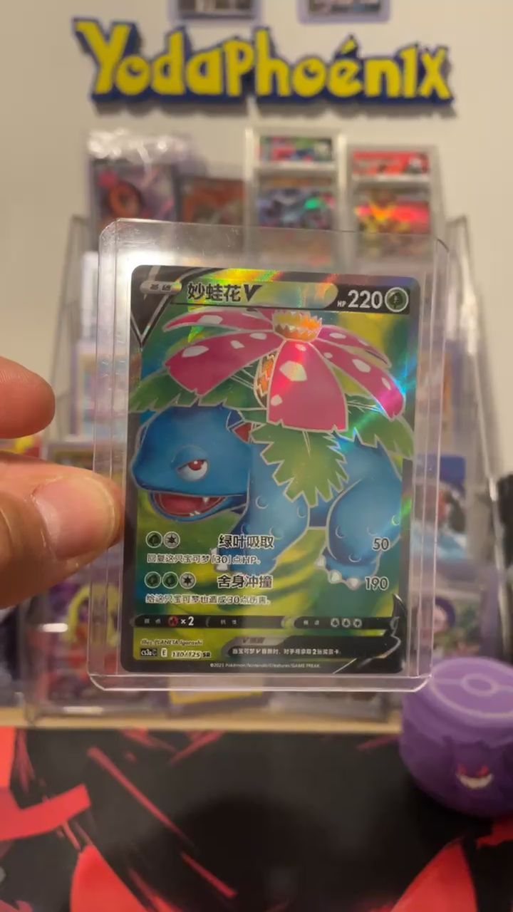 Pokémon Venusaur V imagen 1