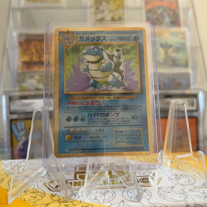 blastoise clk jap  image 1