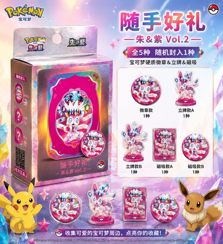 Pokemon TCG Chinese CSV9.5C Terastal Gathering Collectible Gift Box