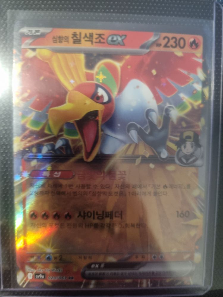 Other Holographic Trading Card product image
