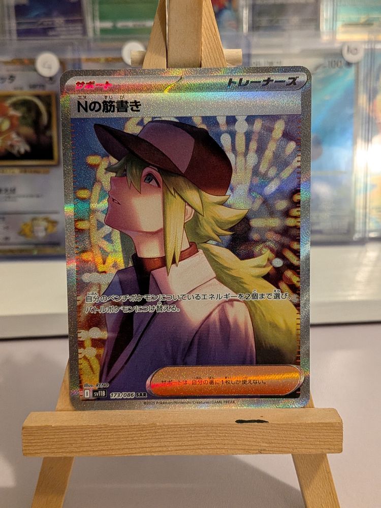 Pokémon N's Plot 173/086 SV11B: Black Bolt Holo (Japanese) product image