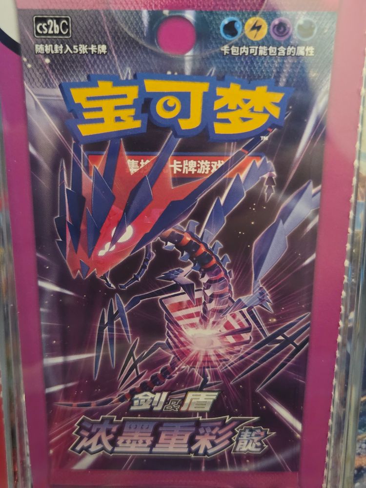 🟣Vivid Portrayals🟣 Booster Pack (Chinese)