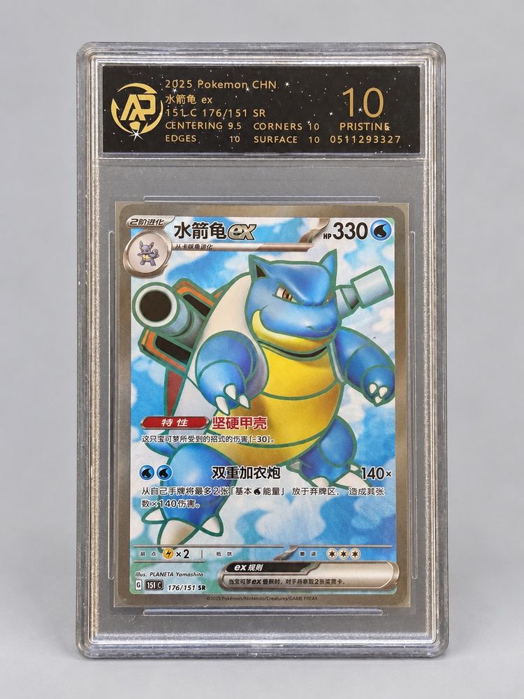 2025 Pokemon Blastoise Ex Trading Card image 1