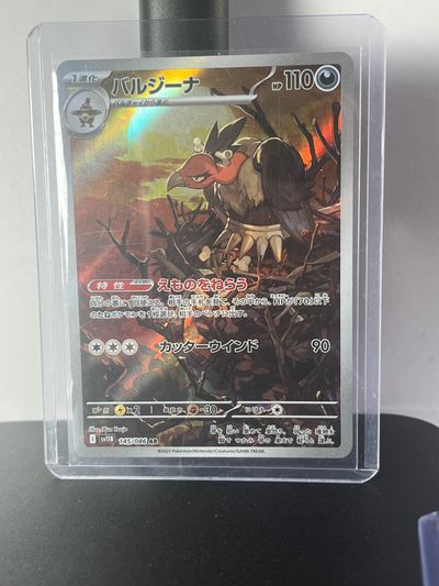 Mandibuzz sv11b 145/086
