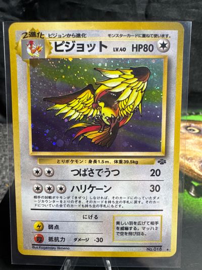 Japanese Pokémon Trading Card