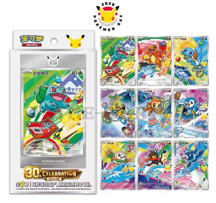 Pokémon Chinese – First Partner Holo Card Set – Vol 1