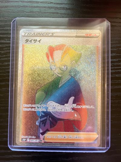 Choy - s10P - 085/067