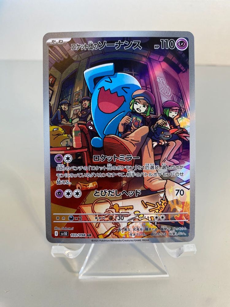Single Team Rocket’s Wobbuffet
