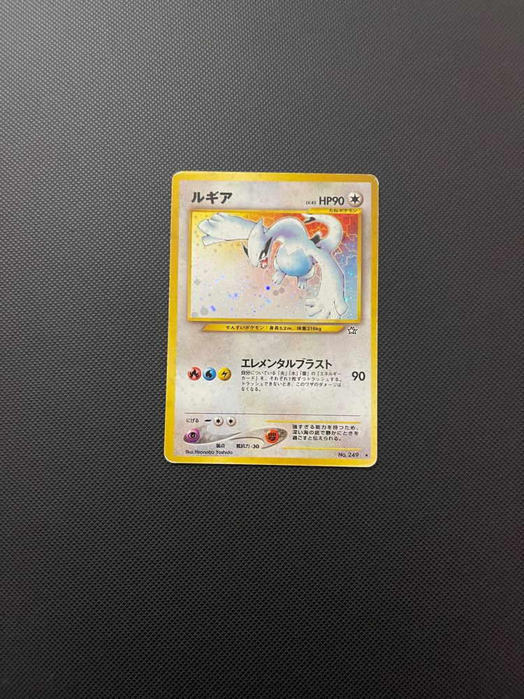 Lugia JP Old