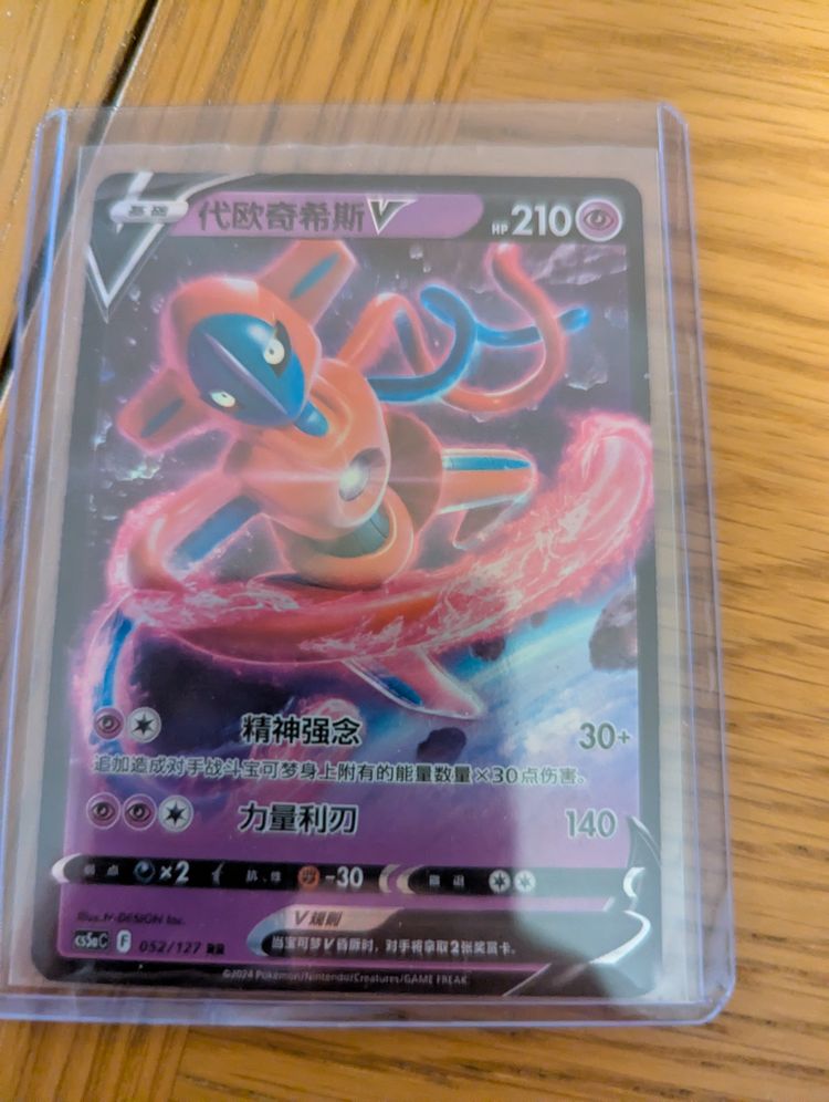 Pokemon Pokemon Trading Card product image