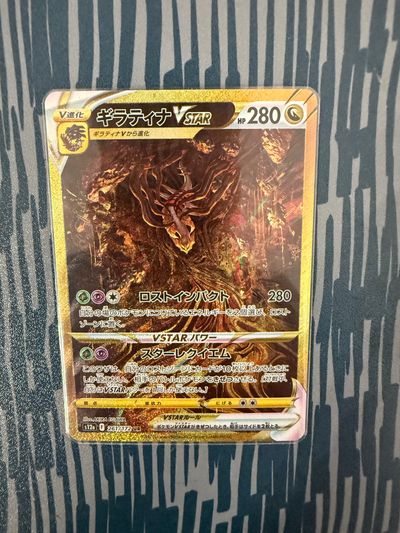 giratina vstar gold 261 jap vstar universe