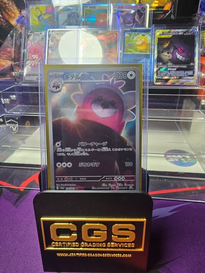 Pokémon Trading Card
