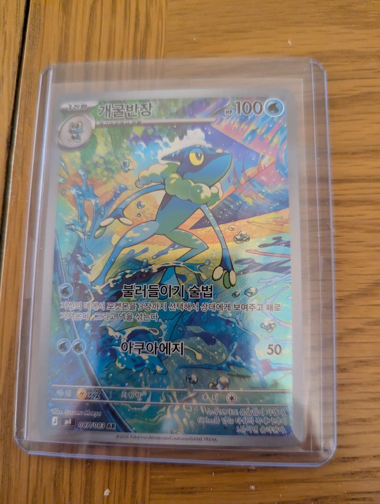 Pokemon Holographic Trading Card product image