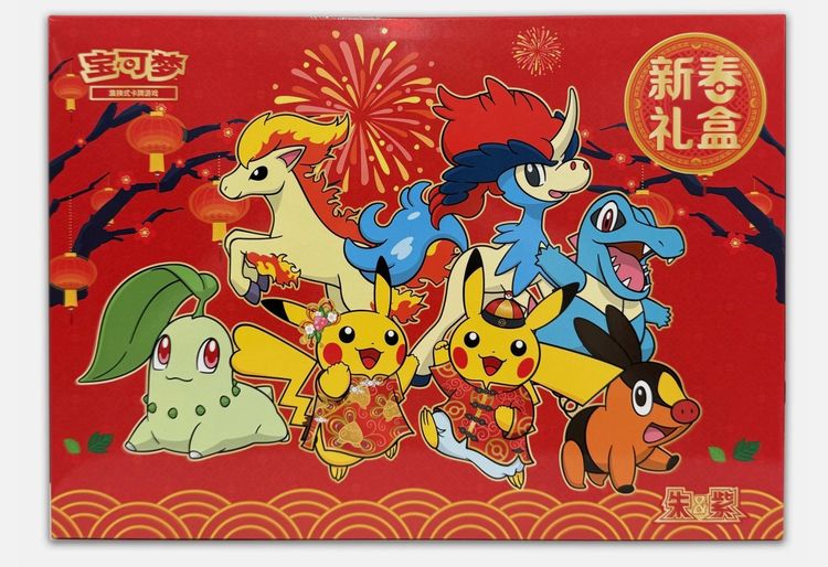 pokemon chinese new year gift box 
