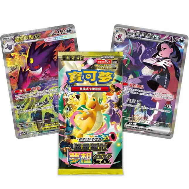 Chinese Mega Dream Pokémon Trading Card Game Booster Pack