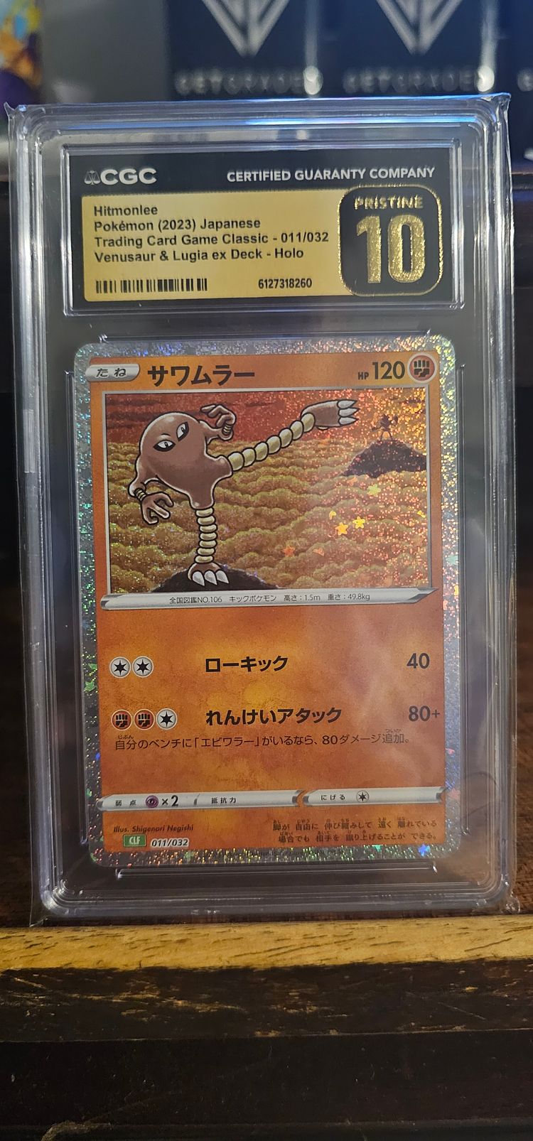 CGC PRISTINE 10 - Hitmonlee 011/032