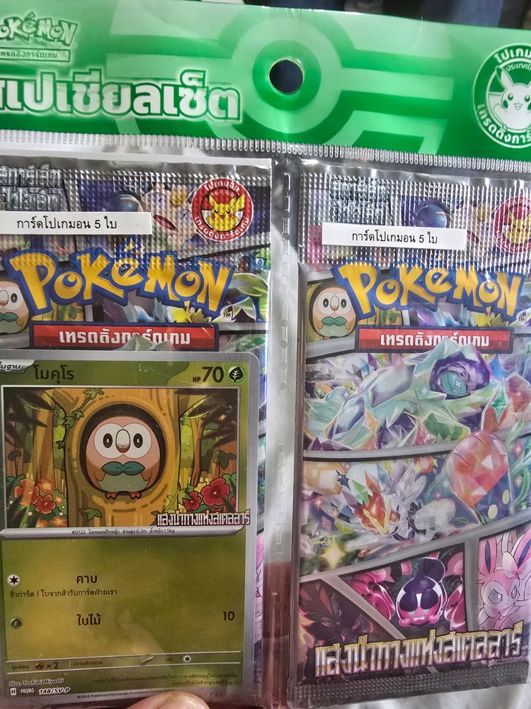 Rowlett green Pokémon Trading Card Set thai special edition Limited run promo voidblast 