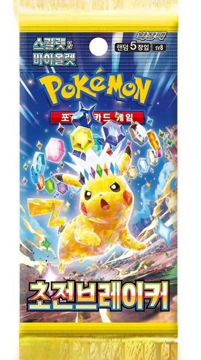 Korean Super Electric Breaker Pack