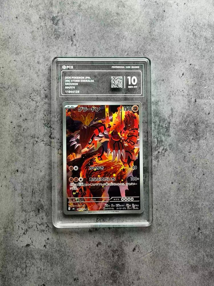 2023 Pokemon Jpn Dark Typhlosion Emerald Card image 1