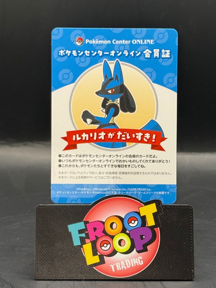 Pokemon Japanese Lucario Pokemon Centre Online Exclusive Promo obraz 1