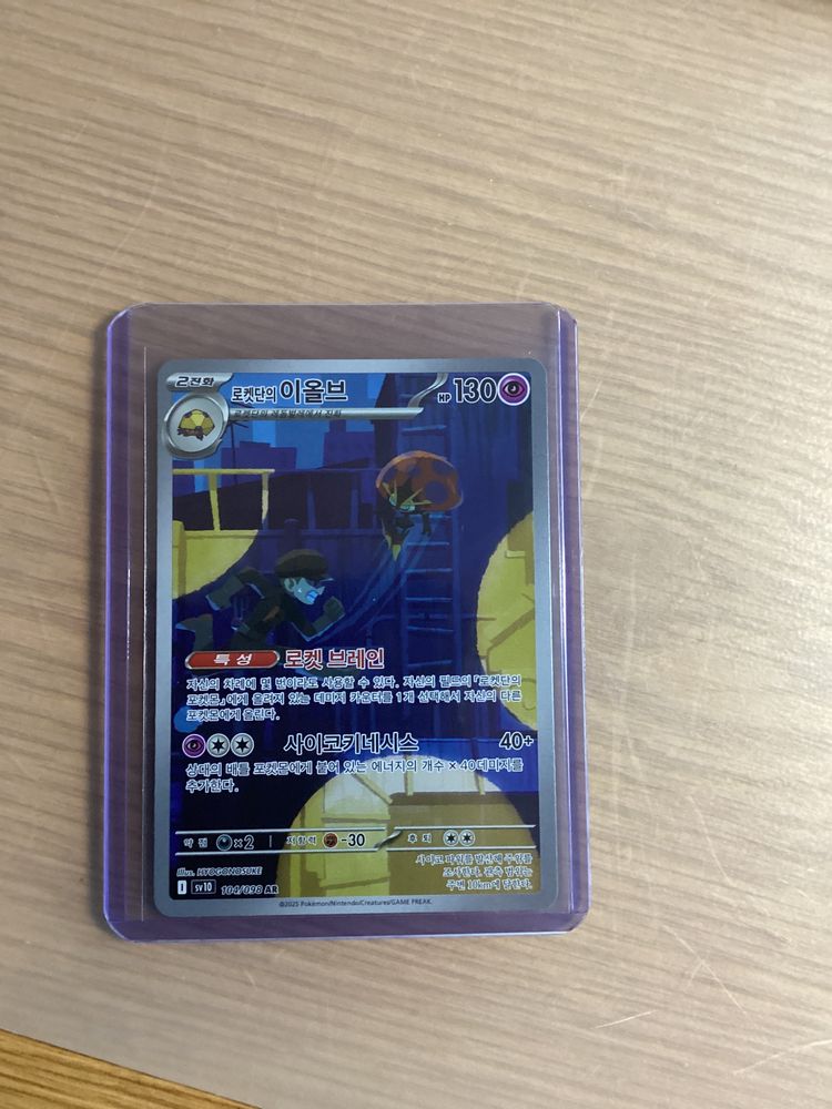 Pokémon Trading Card
