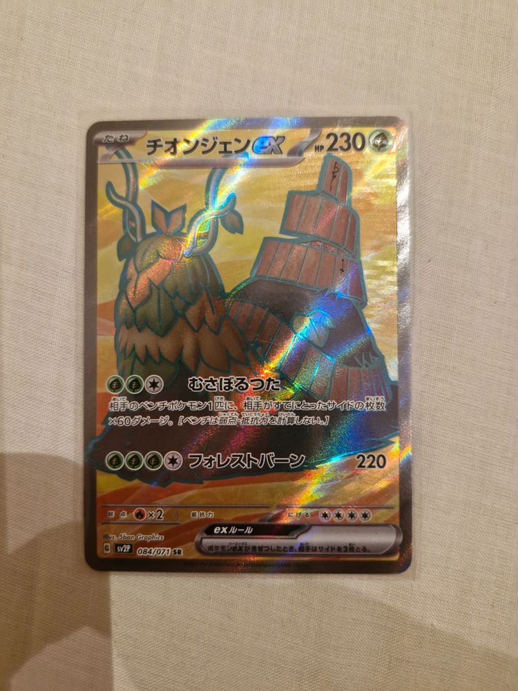 Immagine di Holographic Trading Card 1