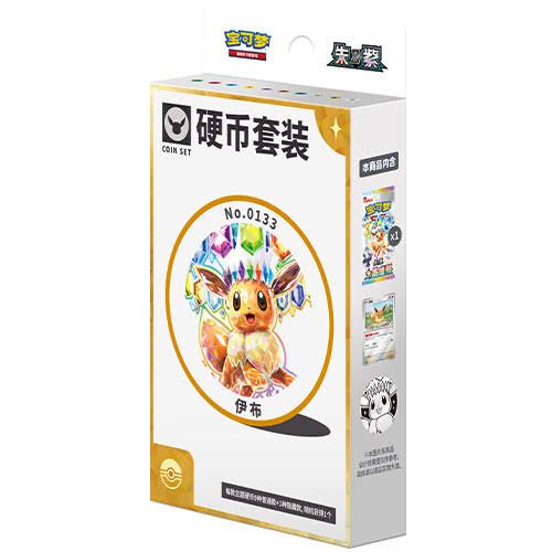 Pokemon Chinese Terastral coin set 