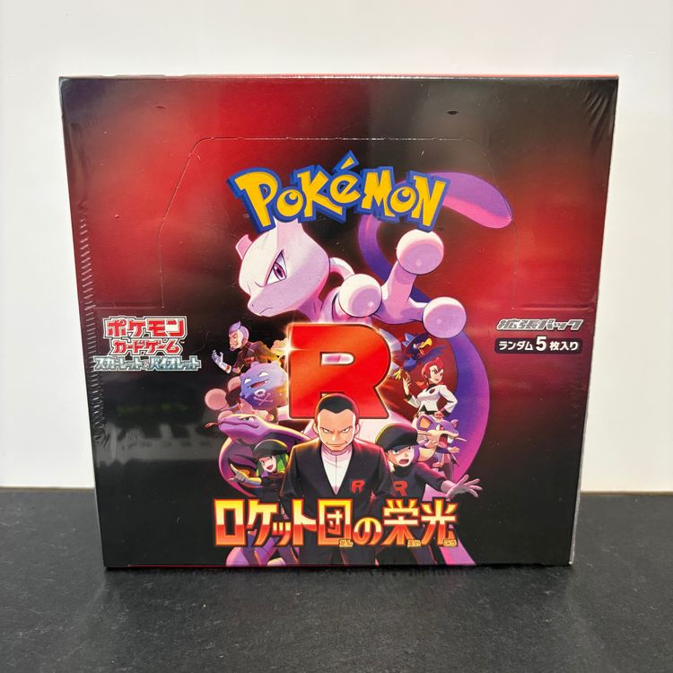 Glory of Team Rocket (Japanese) Booster Box