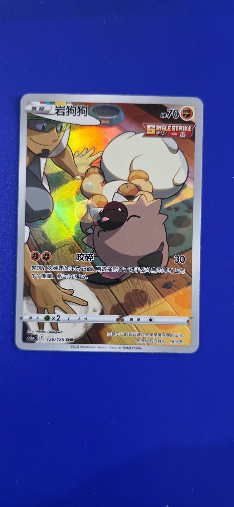 Trading Card image 1