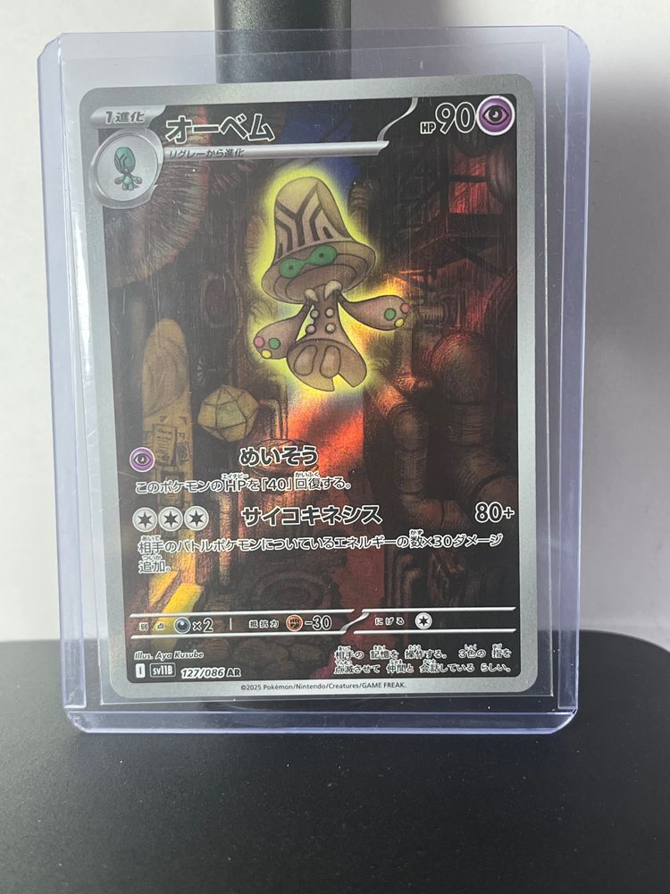 Beheeyem sv11b 127/086