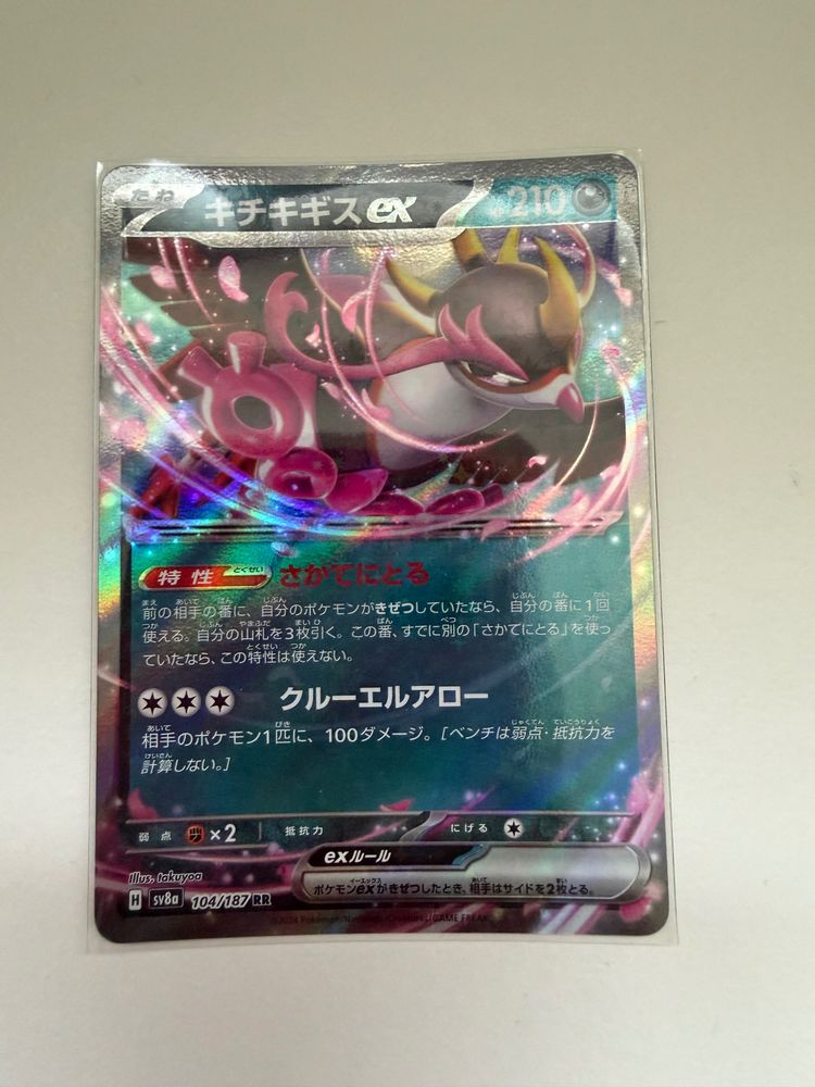 Unknown Fezandipiti ex jap product image