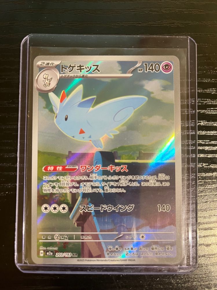 Togekiss - m2a - 203/193