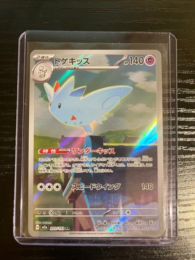 Togekiss - m2a - 203/193