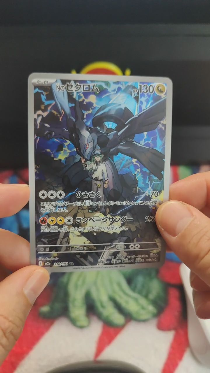 Pokemon Pokemon Zekrom Di N M2a 210 Mega Dream product image
