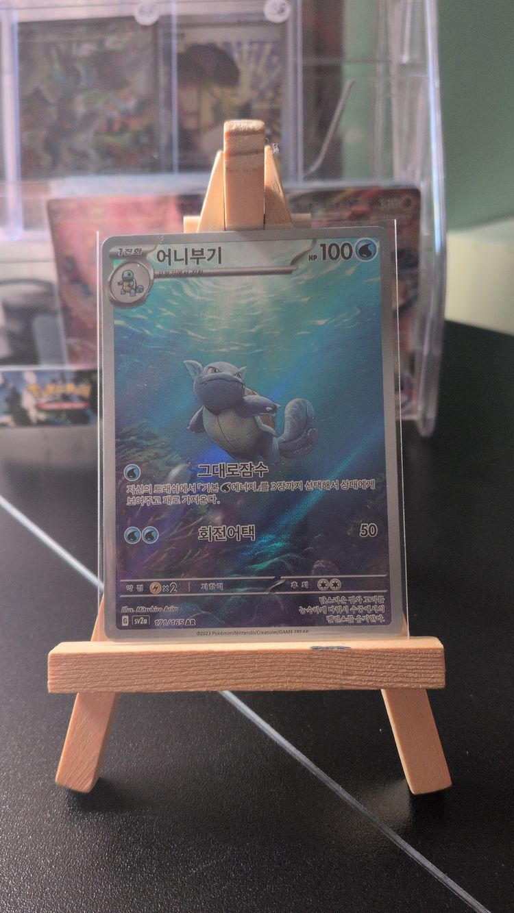 Pokemon  Wartortle 171/165 Illustration Rare Mint Condition Korean product image