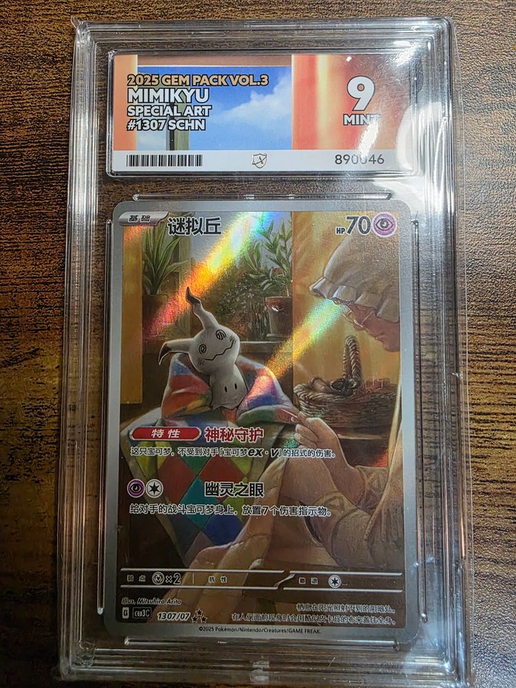 Pokemon Mimikyu Special Art Card schn ace 9 product image