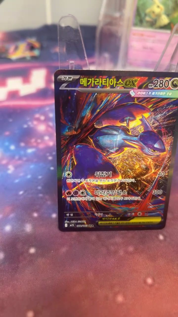 Pokemon Latias Ex SAR 088/063 image 1